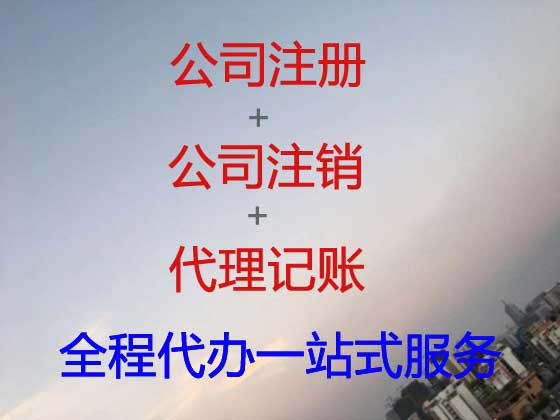 锡林郭勒盟公司注册-纳税申报